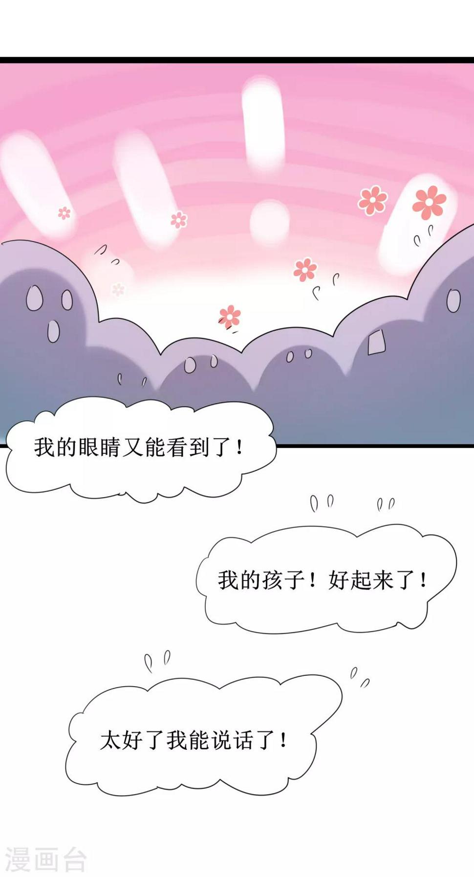 第96话 医者仁心10
