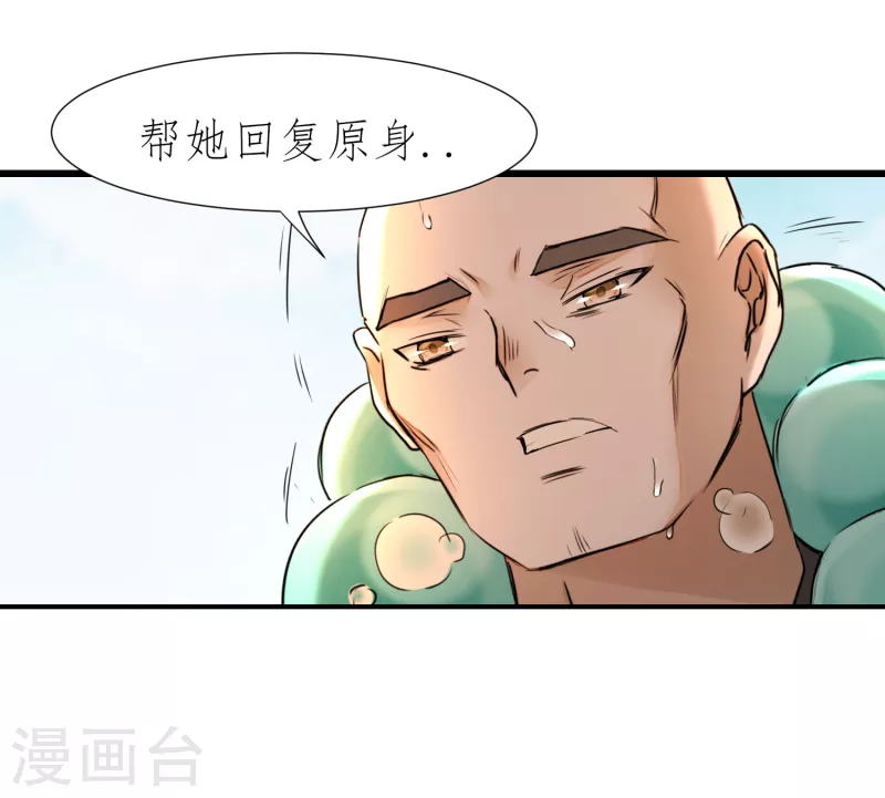 第211话 兔子危机11