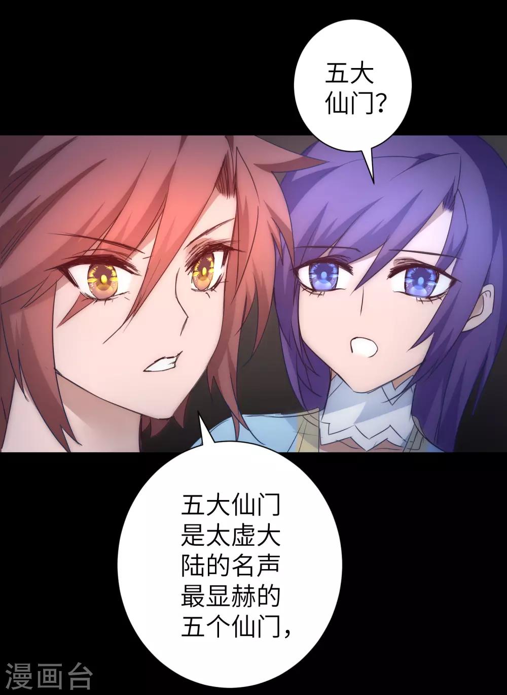 第51话 谜题揭晓7