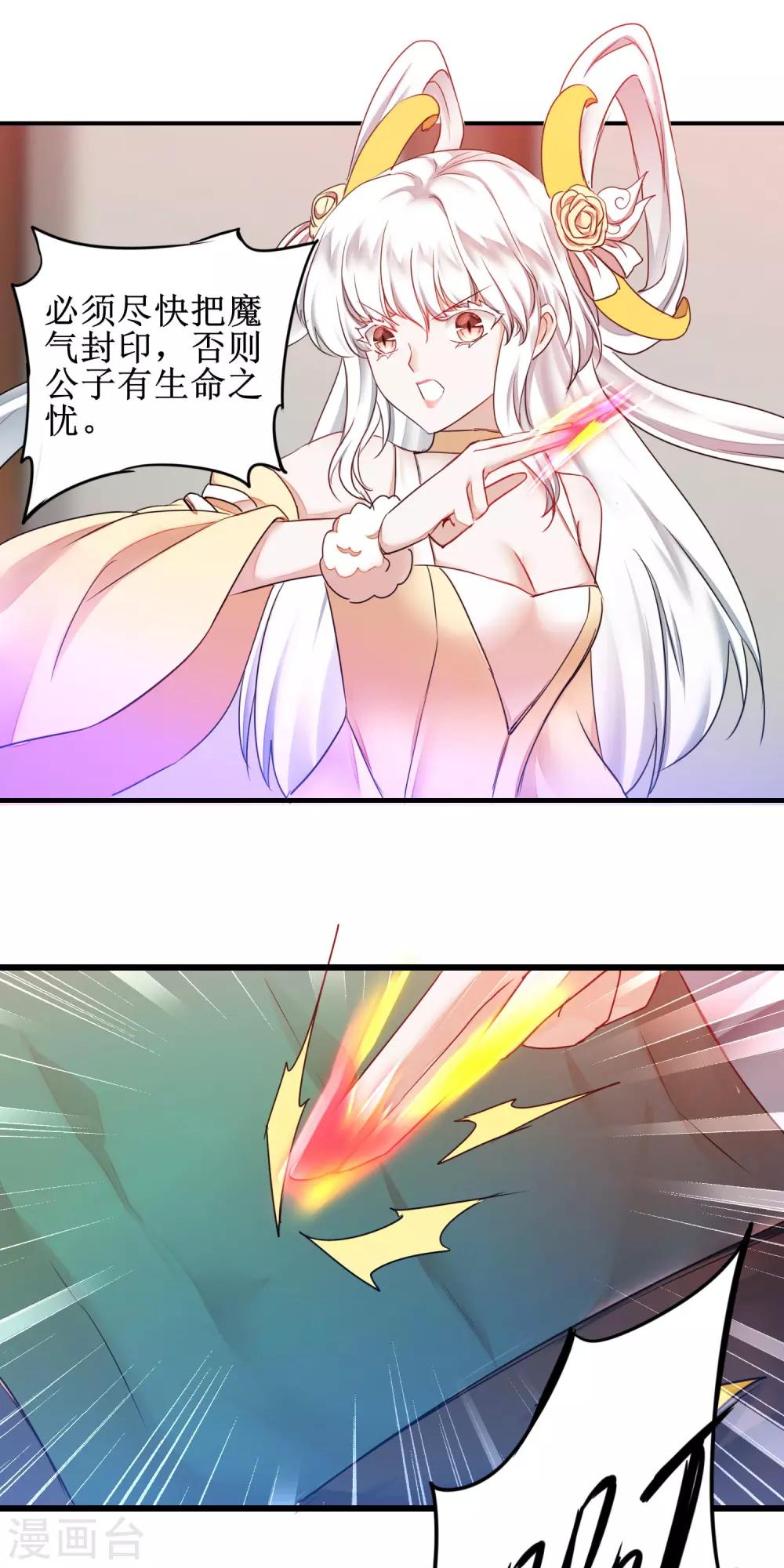 第157话 又见仙姑10