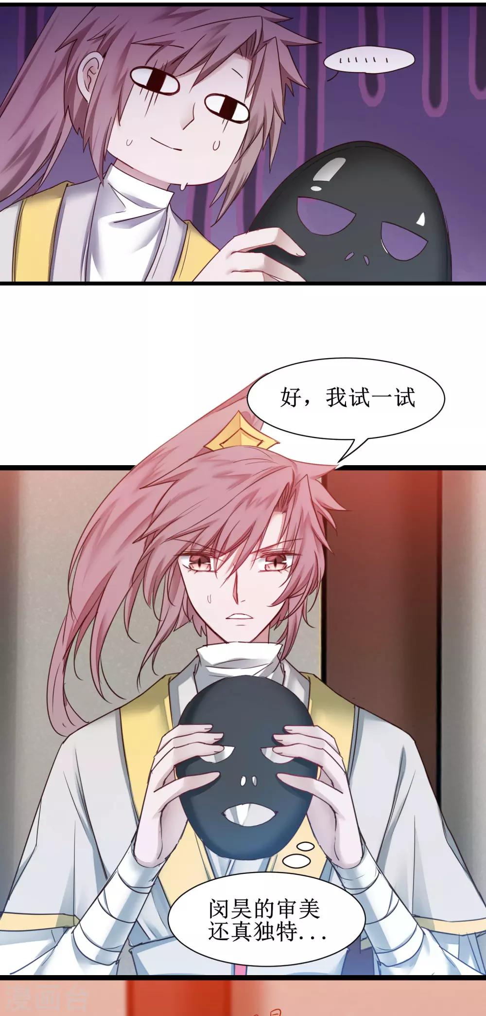 第159话 惜花公子6