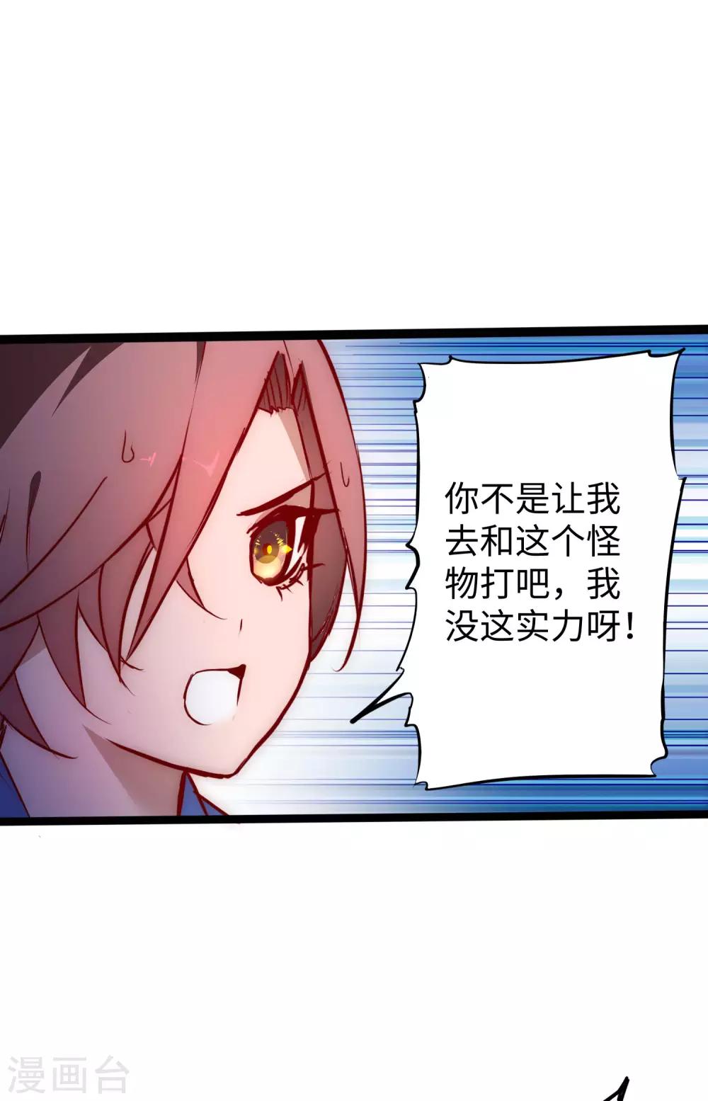 第15话 信她一次1