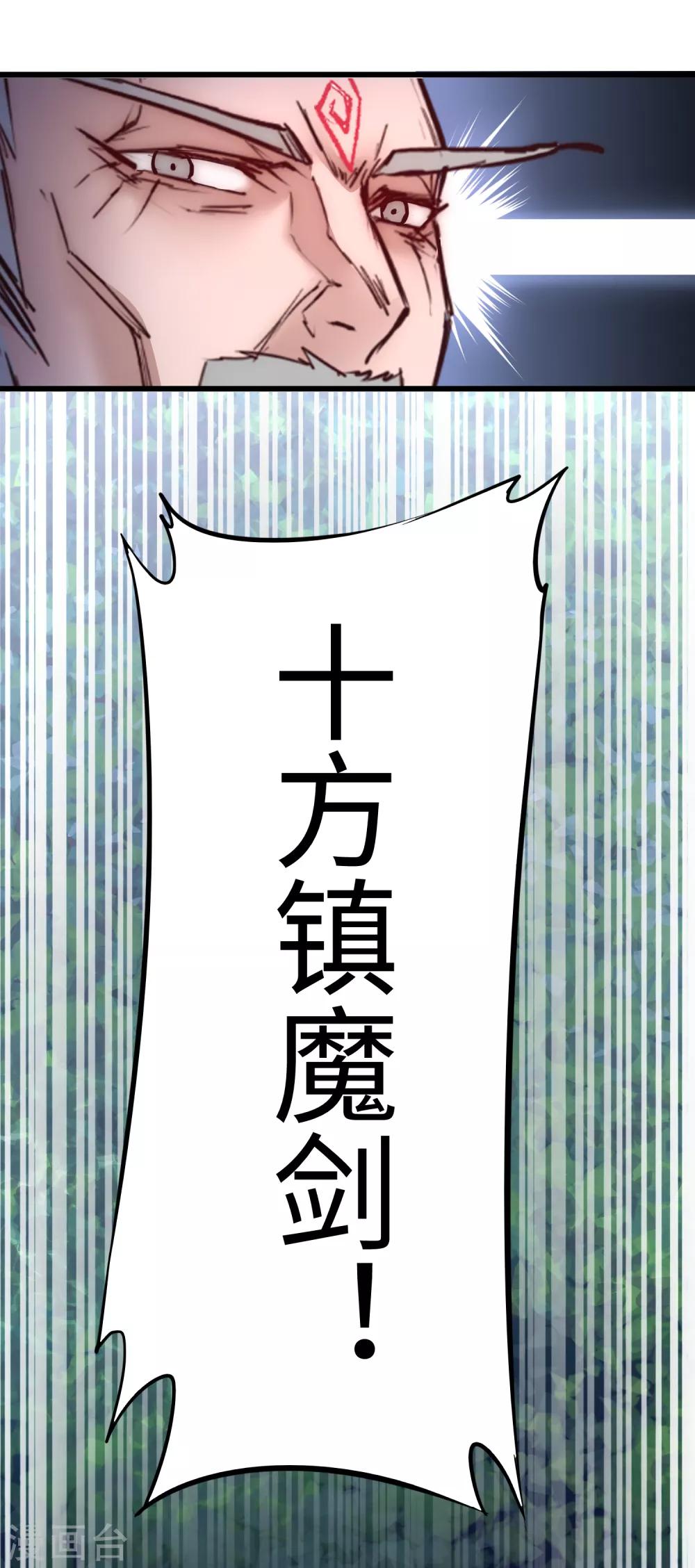 第22话 莲花岩石13