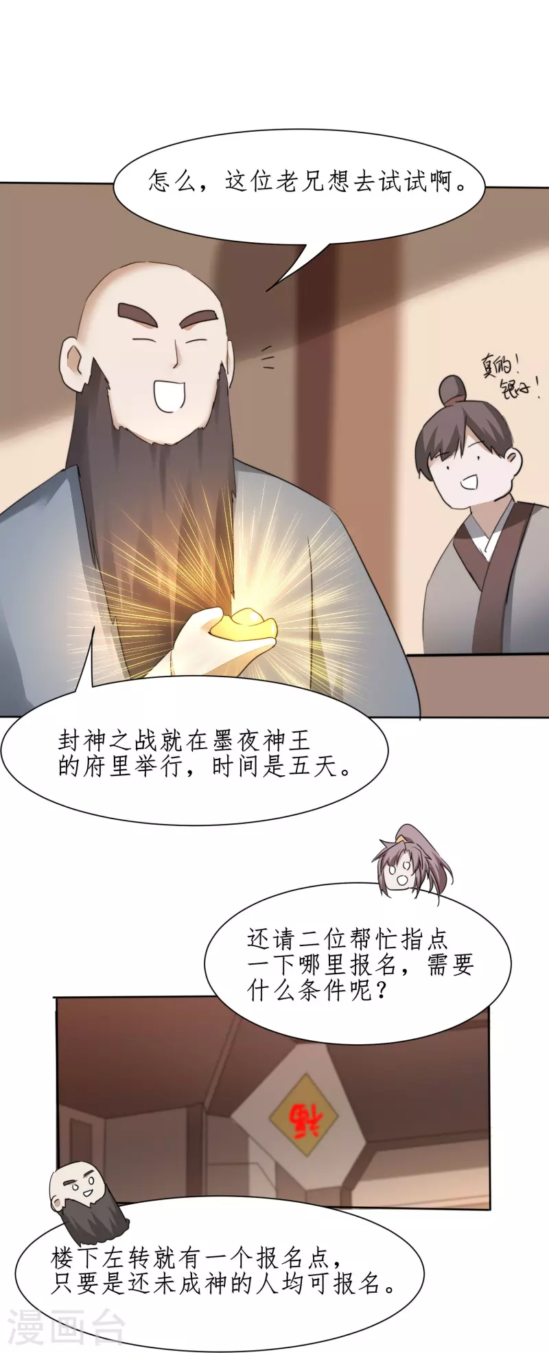 第269话帅气的我出现了25