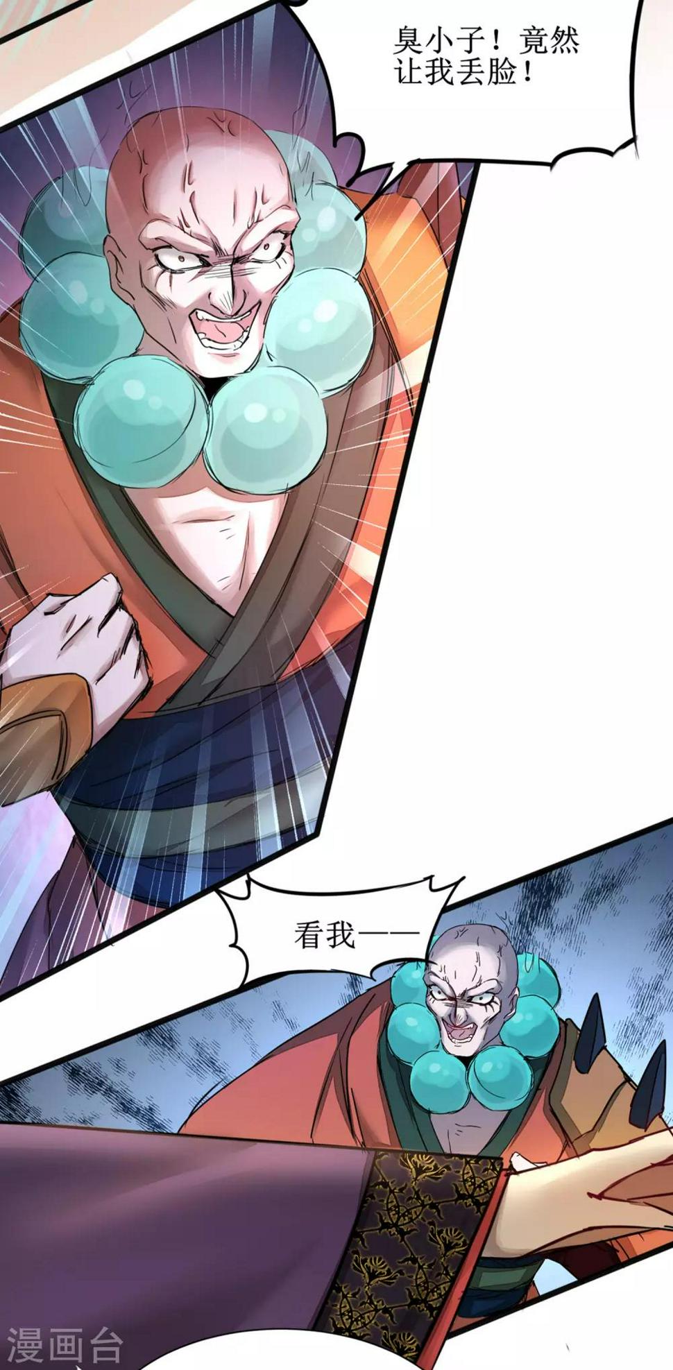 第125话 谁想找死18