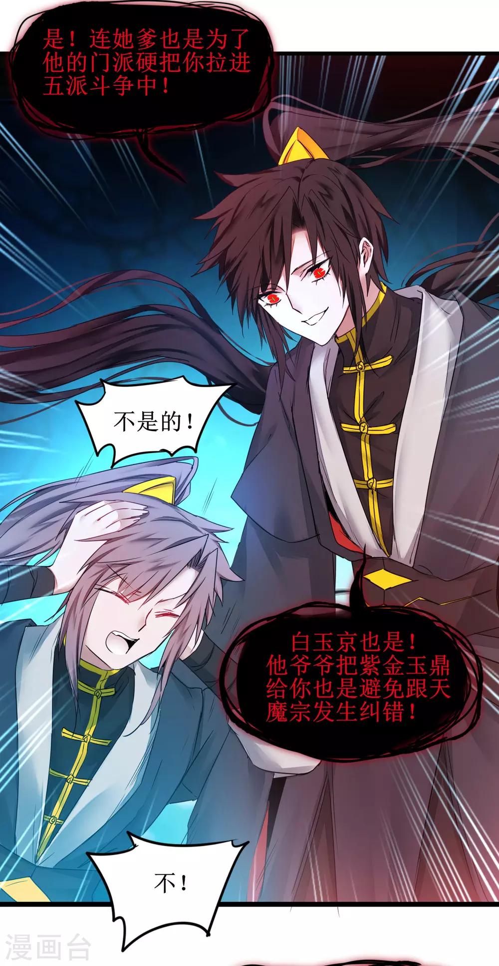 第157话 又见仙姑17