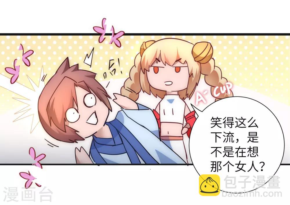 第41话 成功过关19