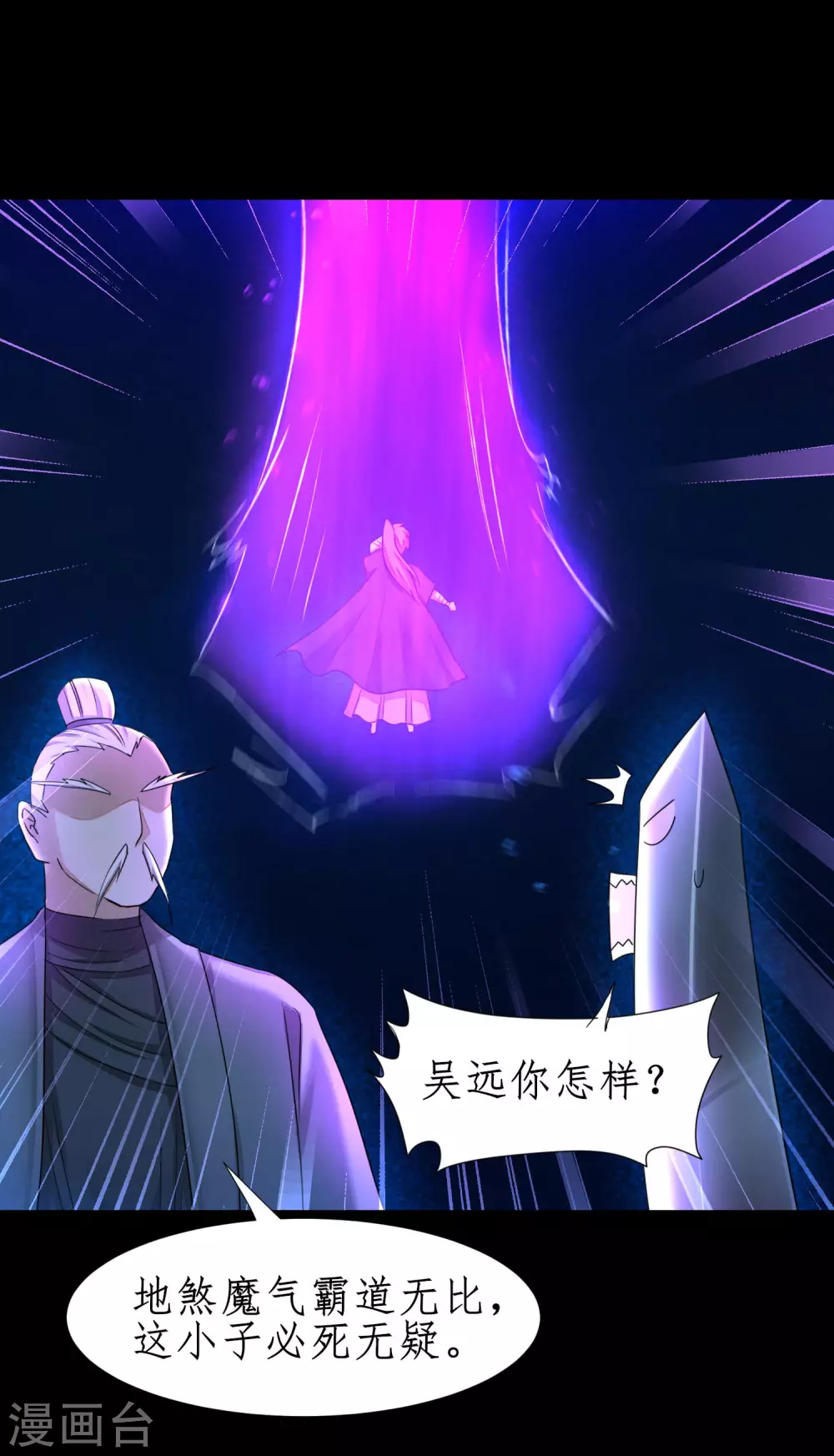 第183话 吸收魔气14