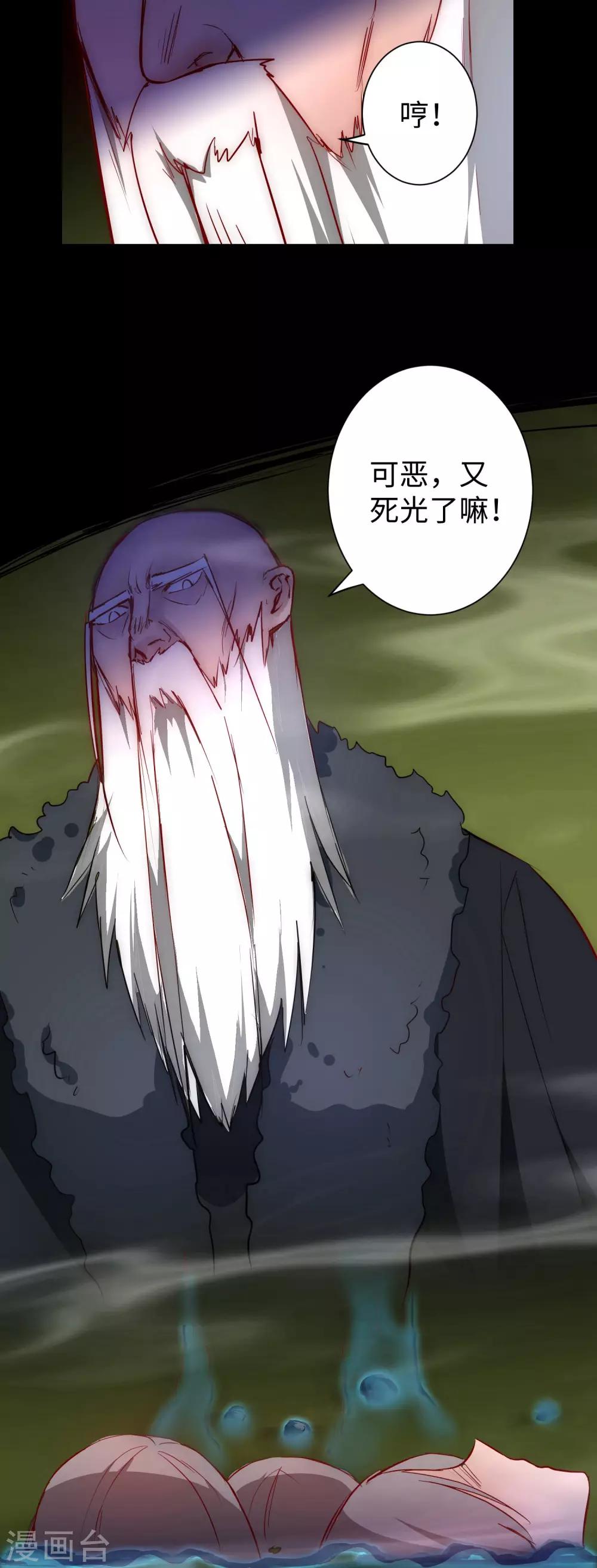 第14话 交给我了26
