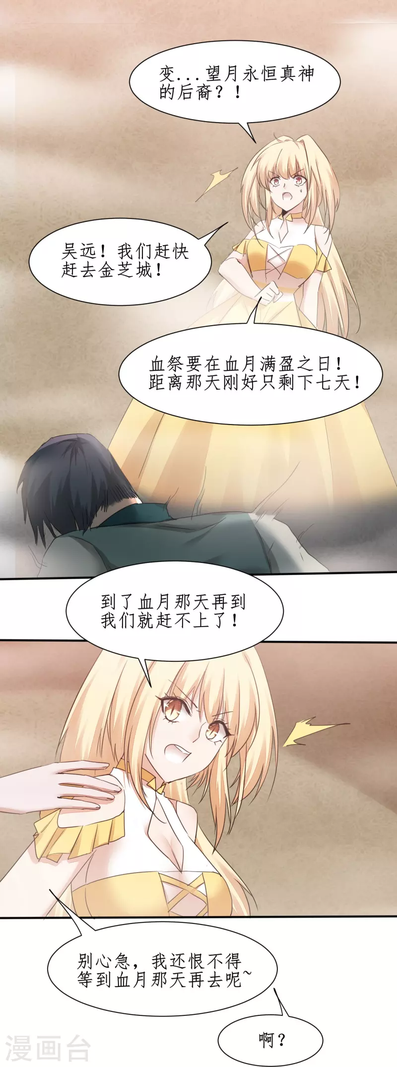第269话帅气的我出现了13