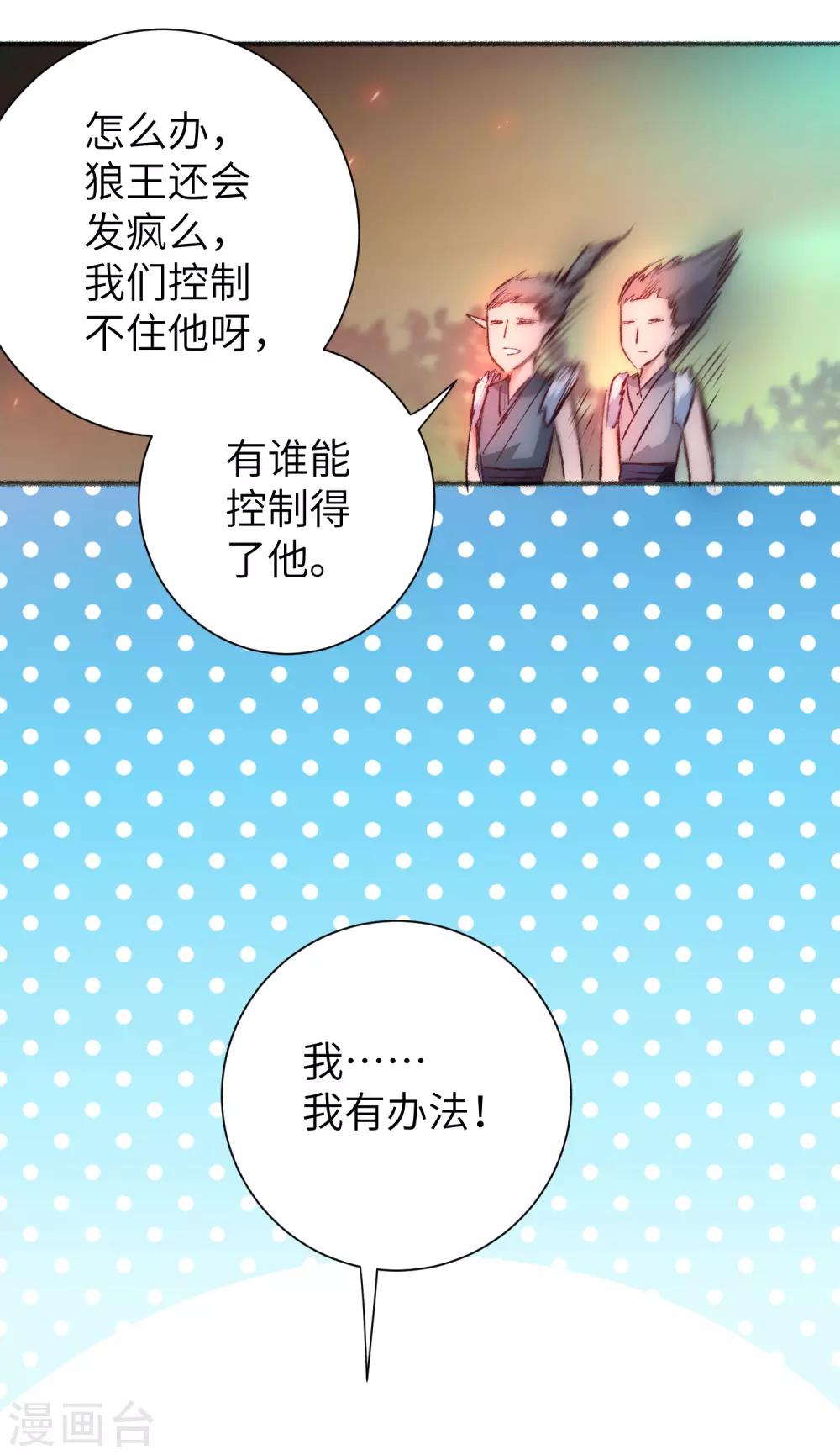 第38话 动之以情5
