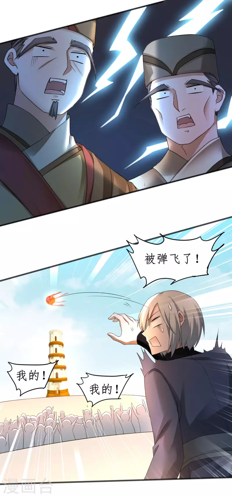 第231话 绣球有诈16