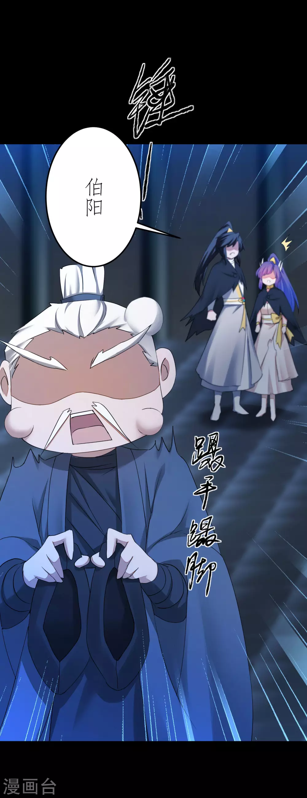 第200话 腹黑吴远25