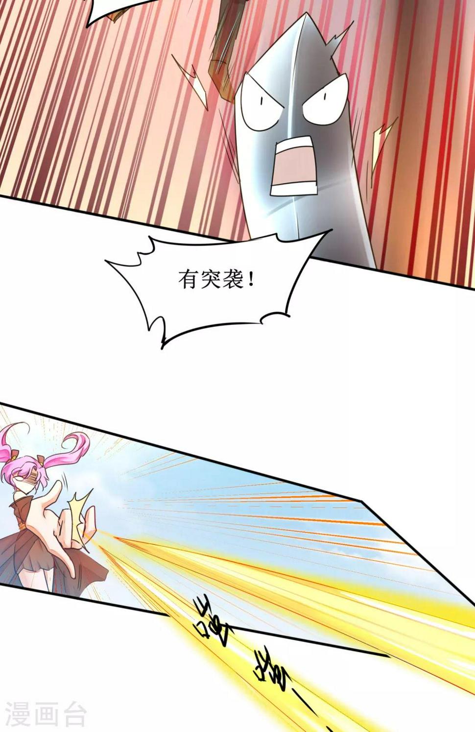 第151话 有人偷袭18