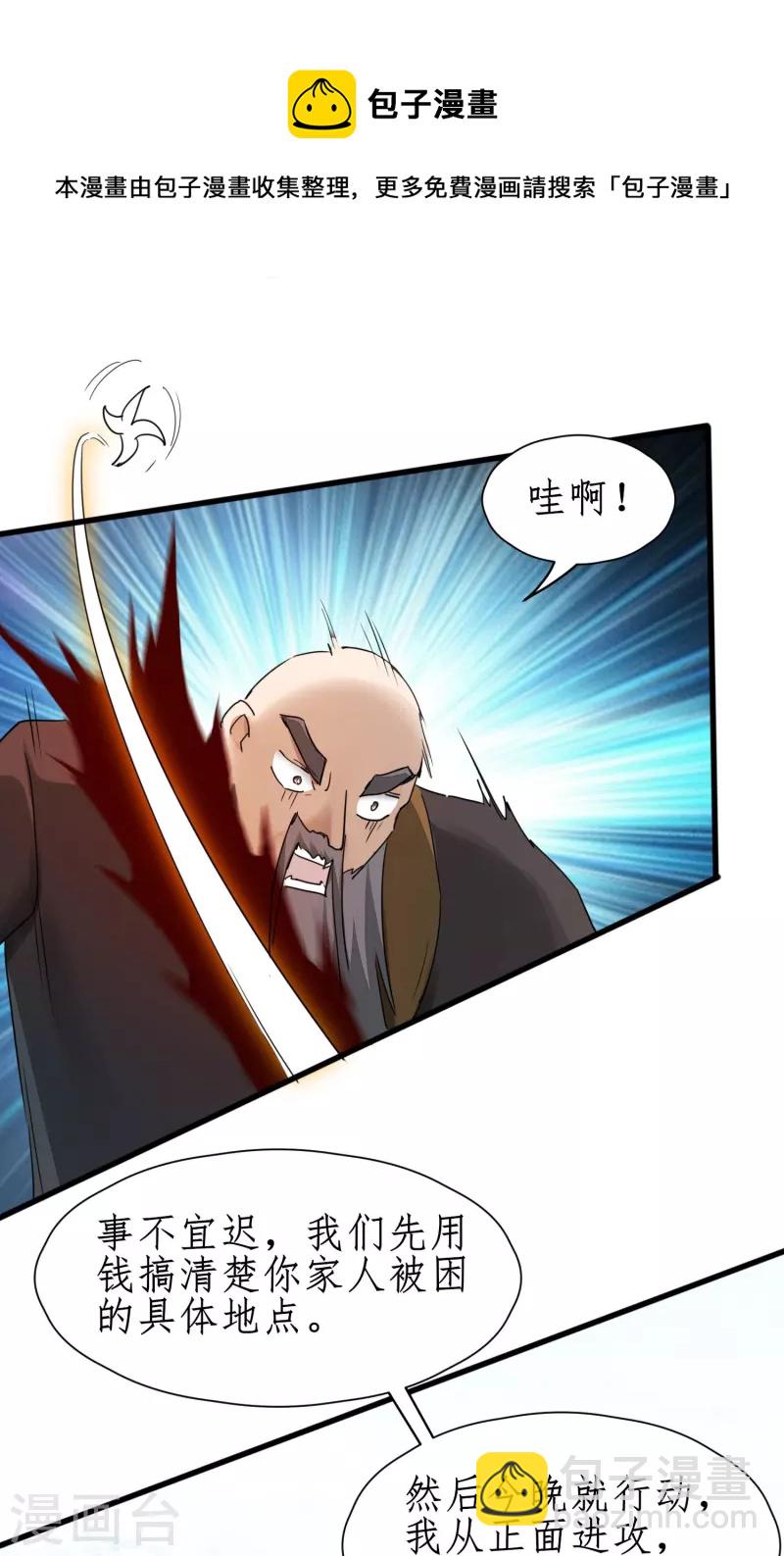 第266话 给我一晚就够28