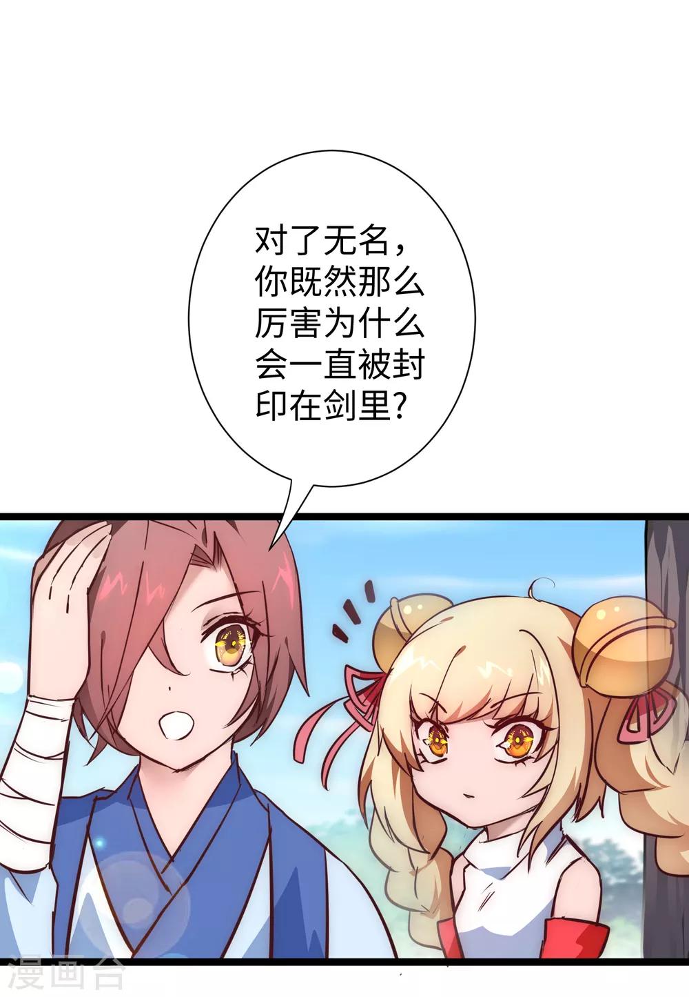 第23话 我不甘心16