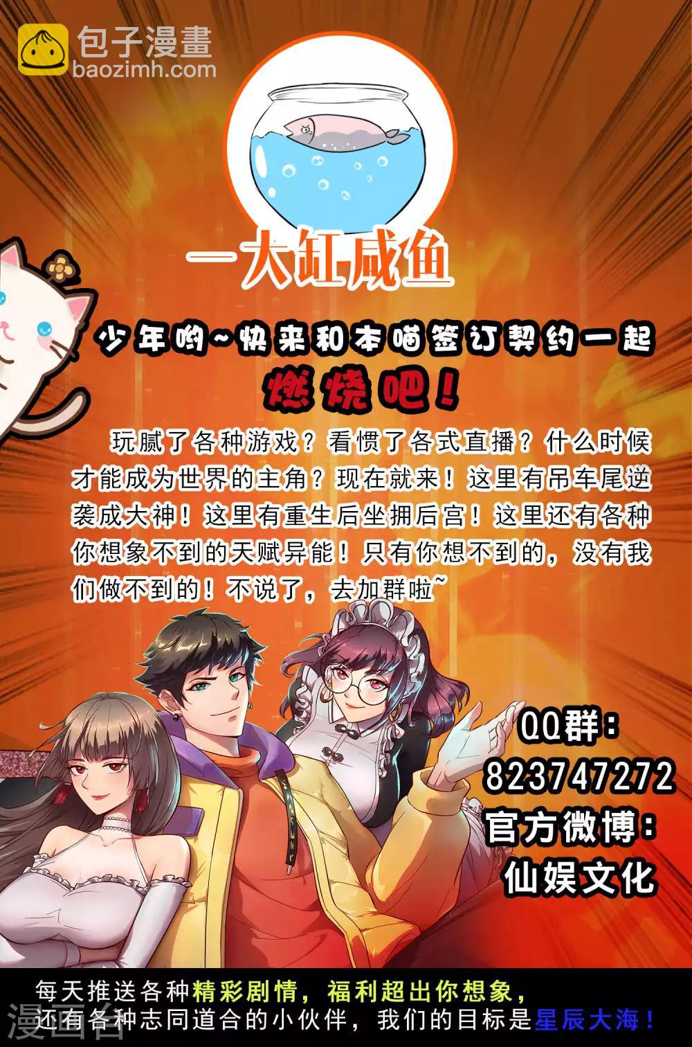 第128话 深夜请求34