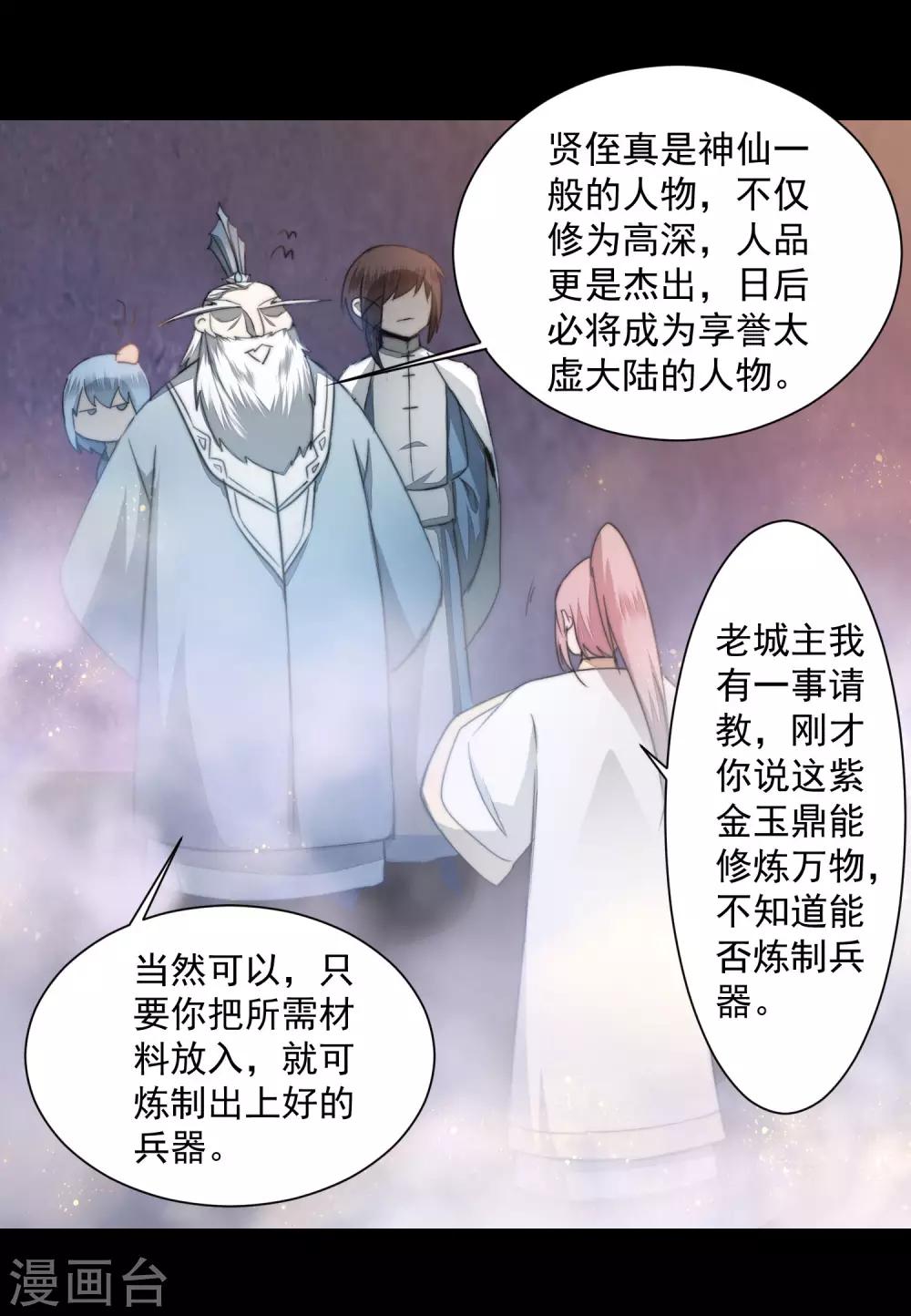 第73话 无名精血18