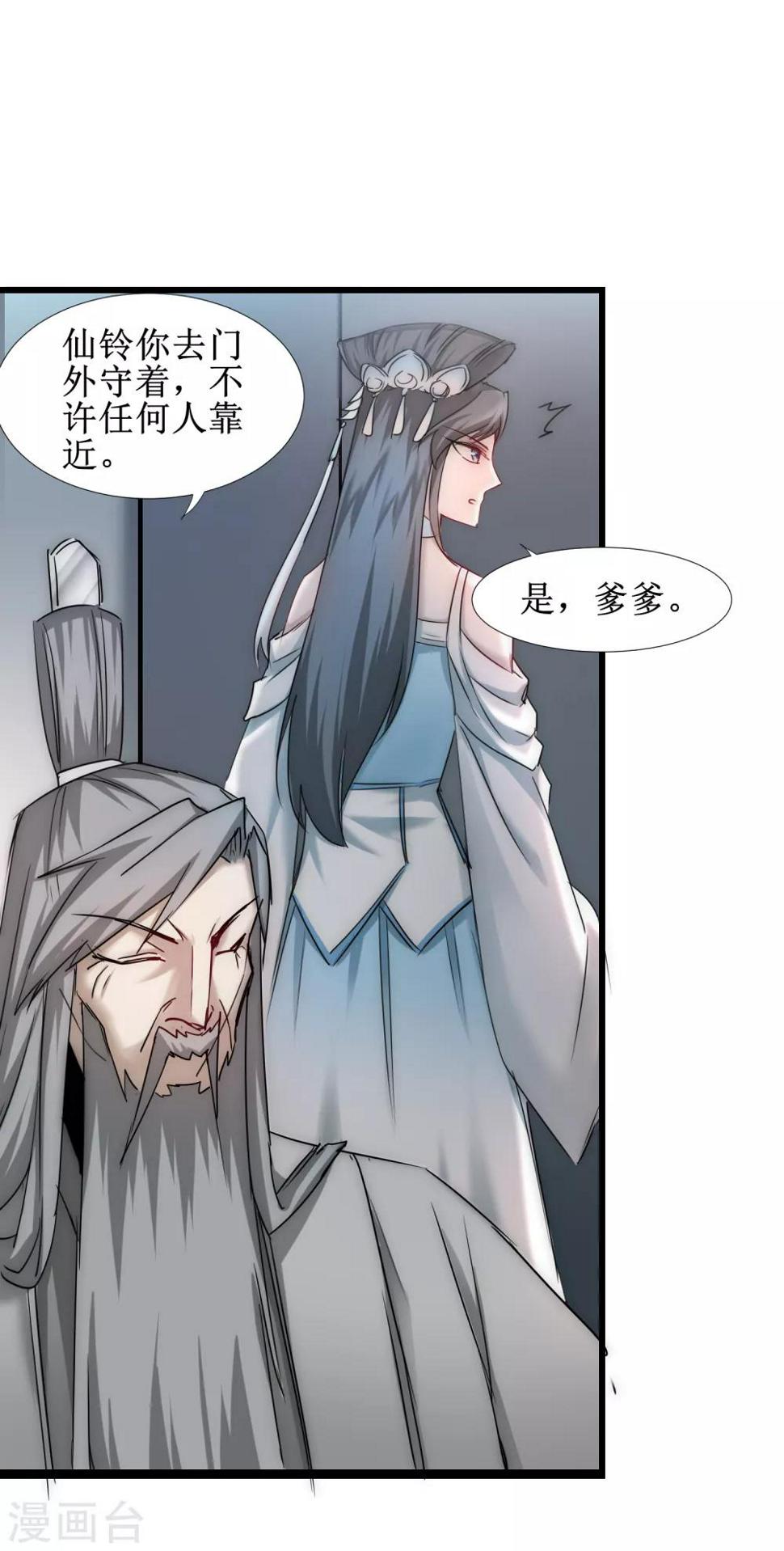 第125话 谁想找死29