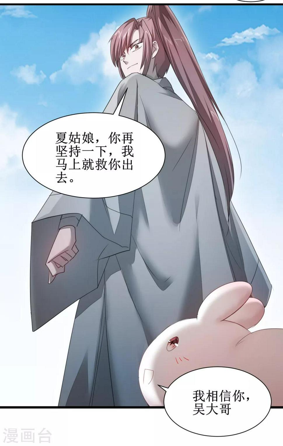 第90话 有人作妖6