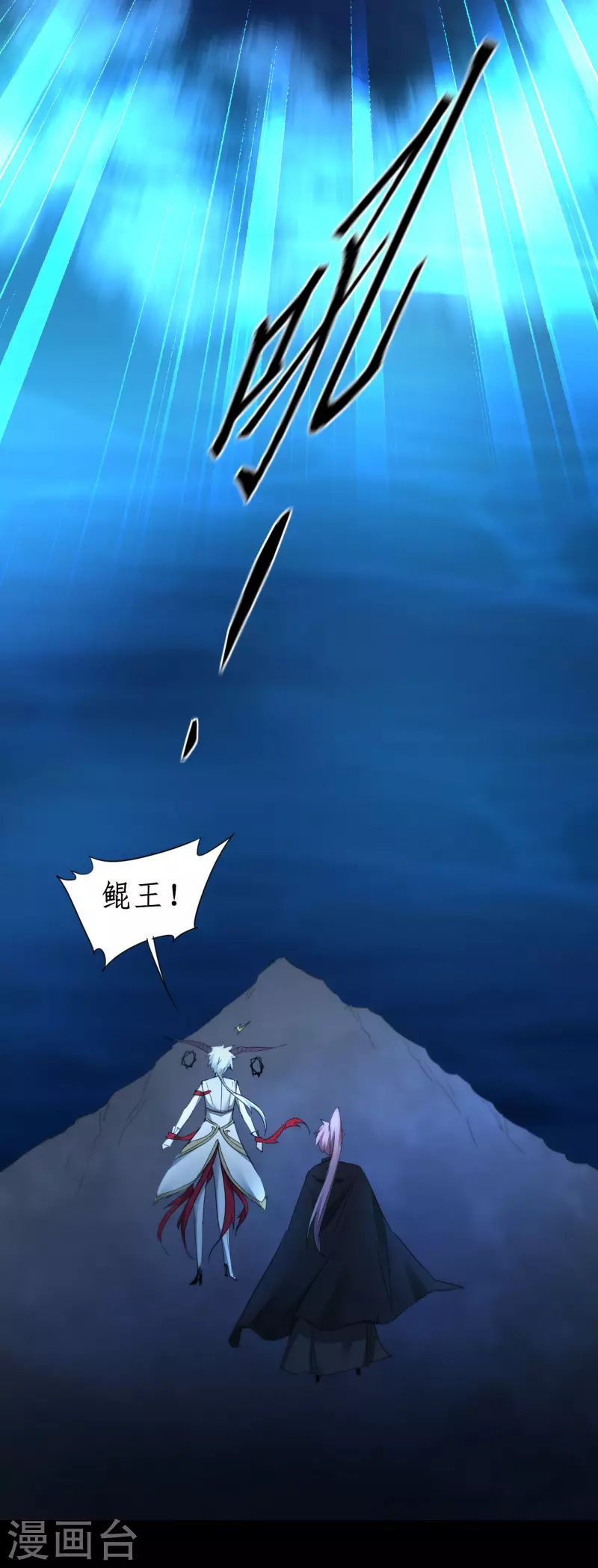 第242话 血鲲禁地14