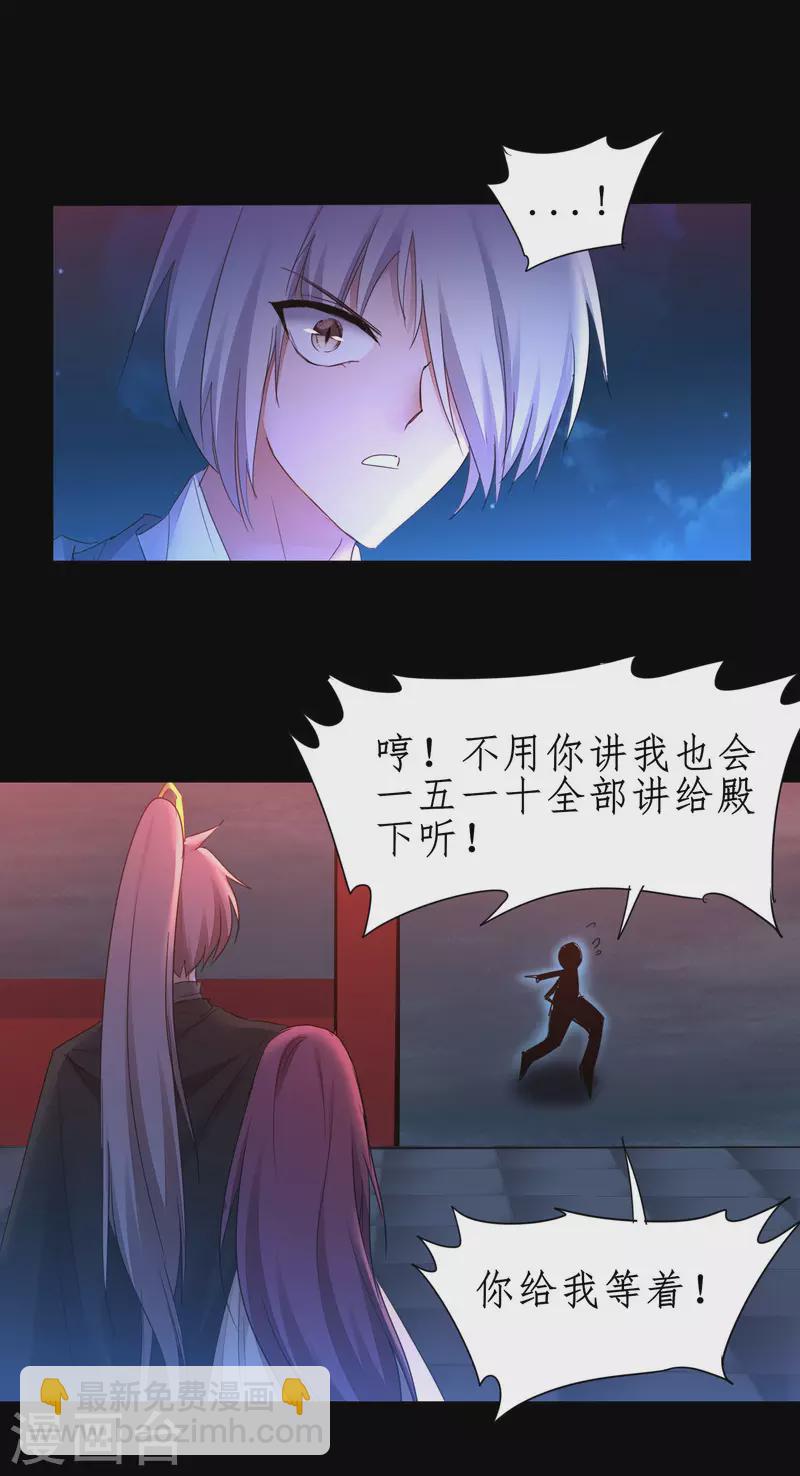 第239话 魅惑难逃18