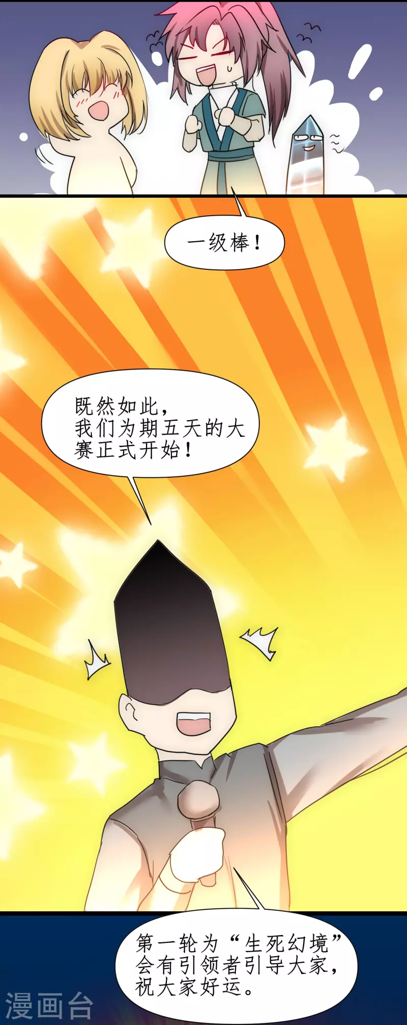 第274话 最终话3