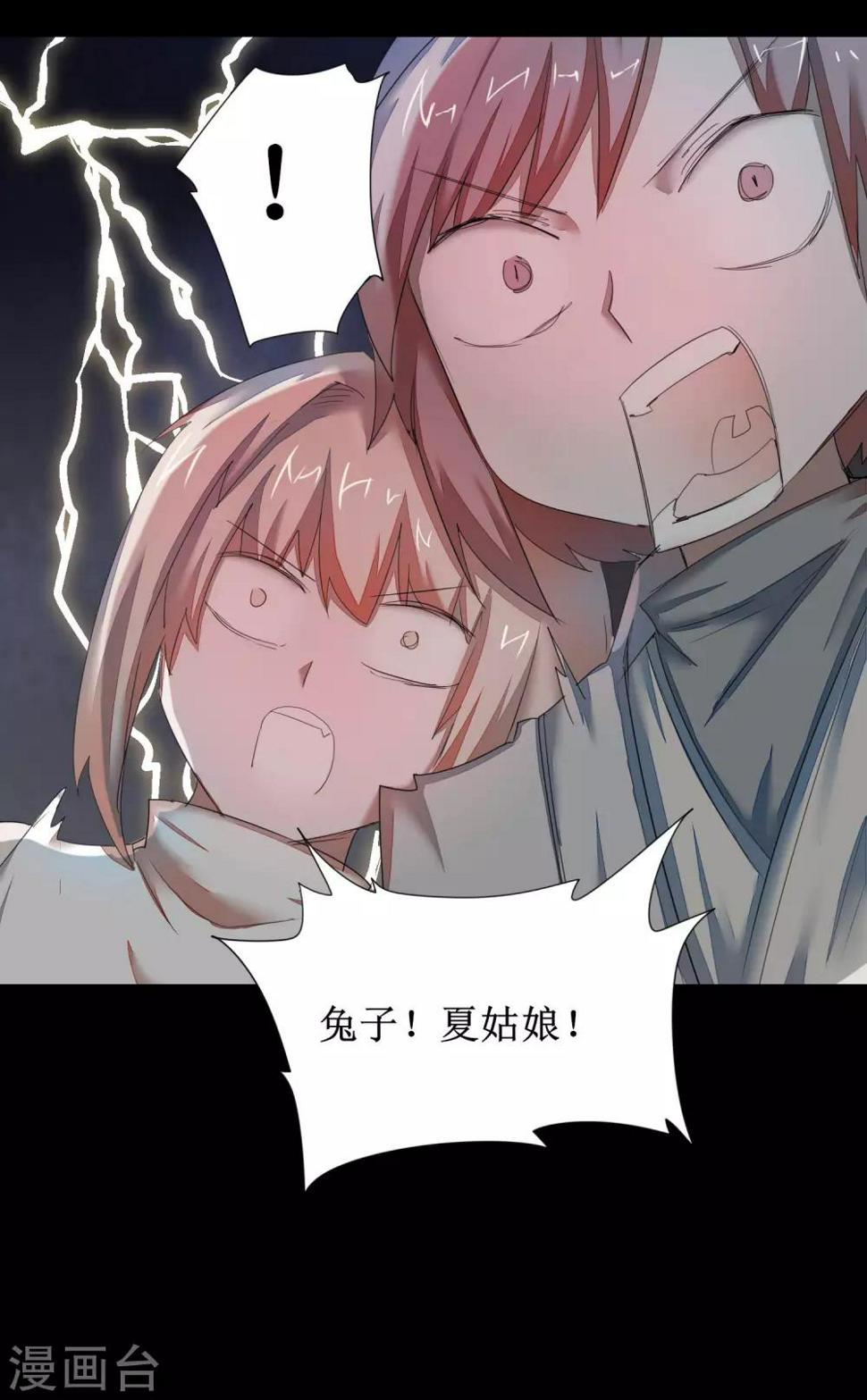 第87话 鹊桥新编20