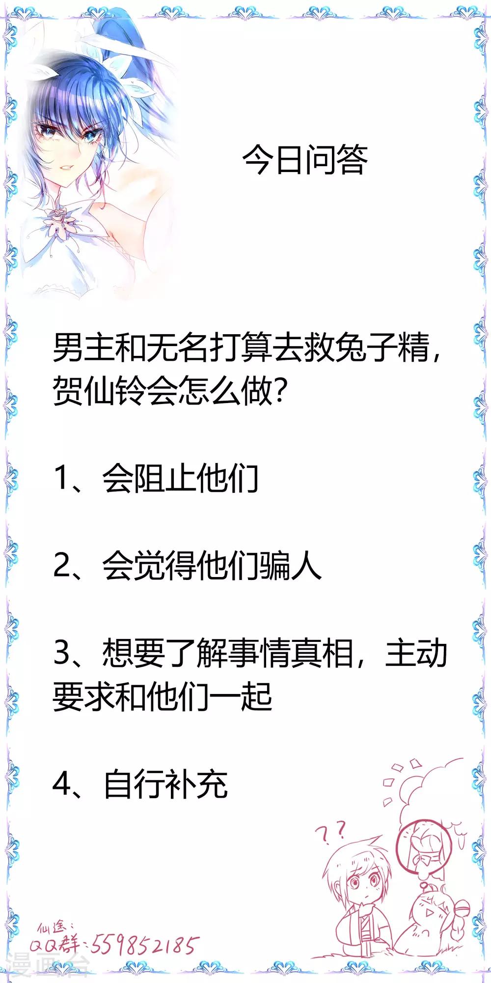 第87话 鹊桥新编24