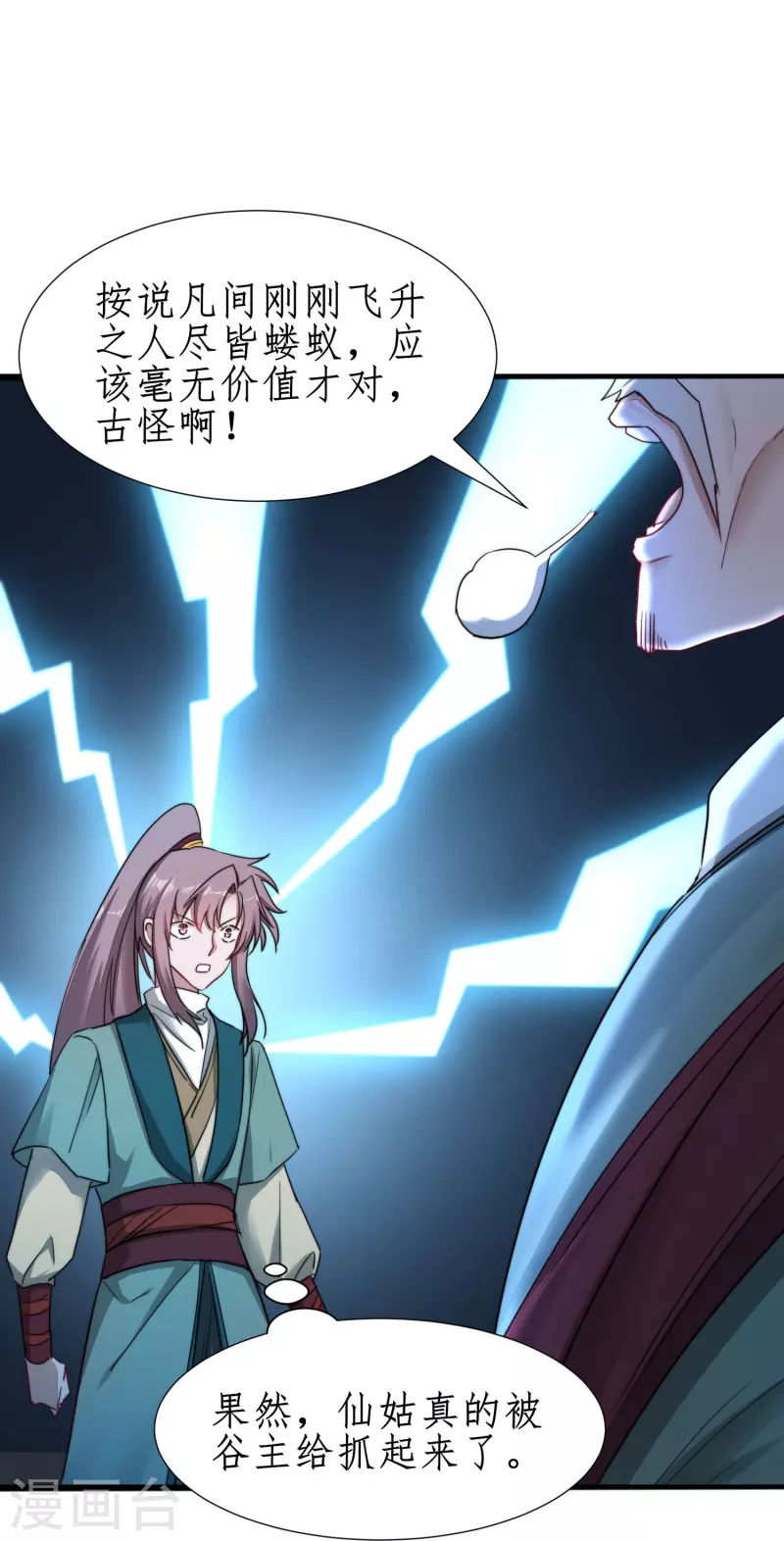 第265话 拯救兔子21