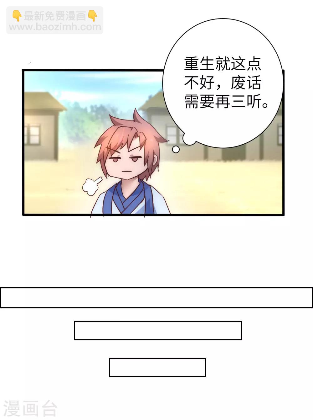 第31话 再捉狼妖15