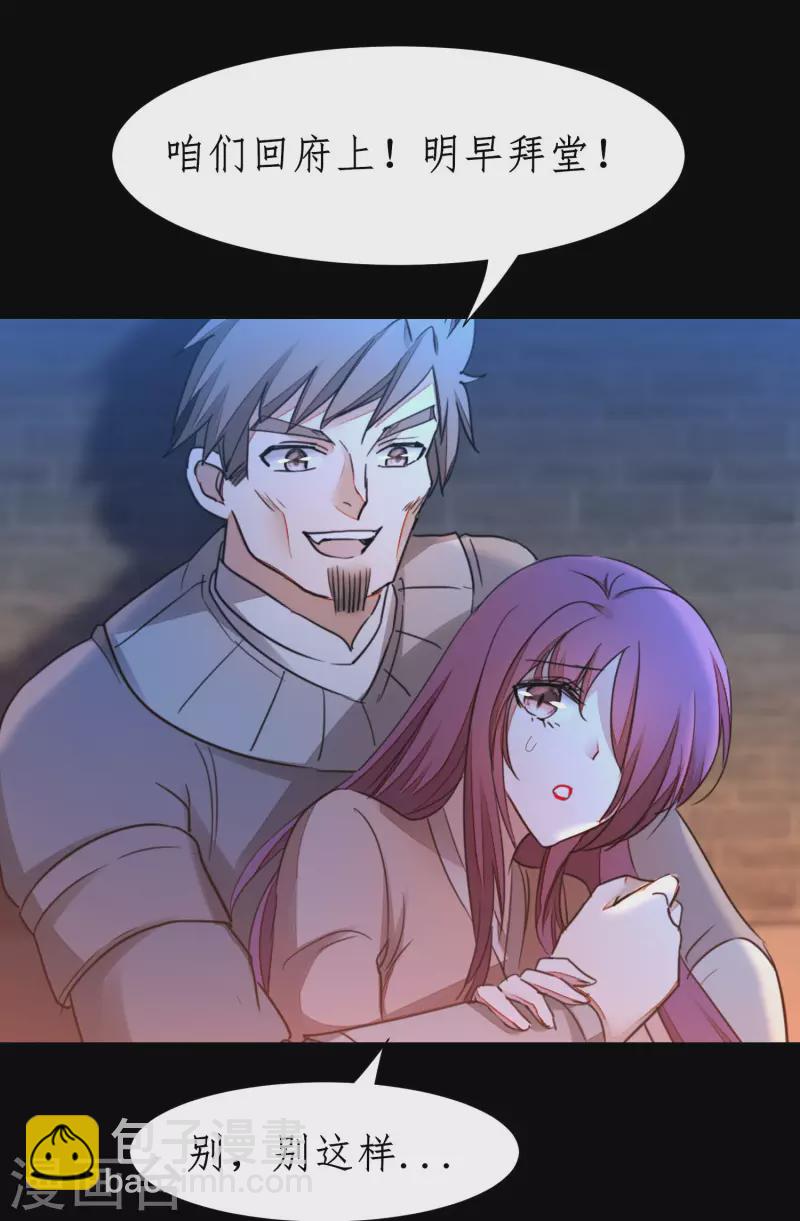 第238话 卖身葬父29