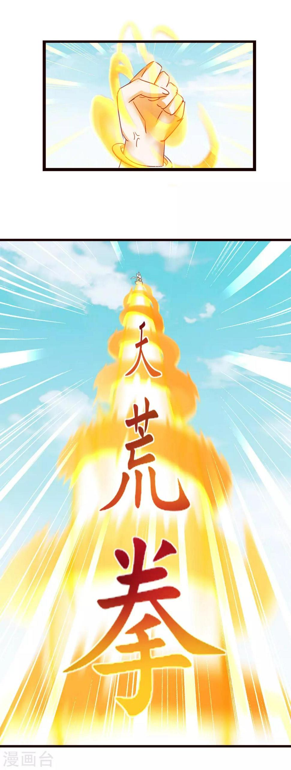 第167话 暴力奶兔15