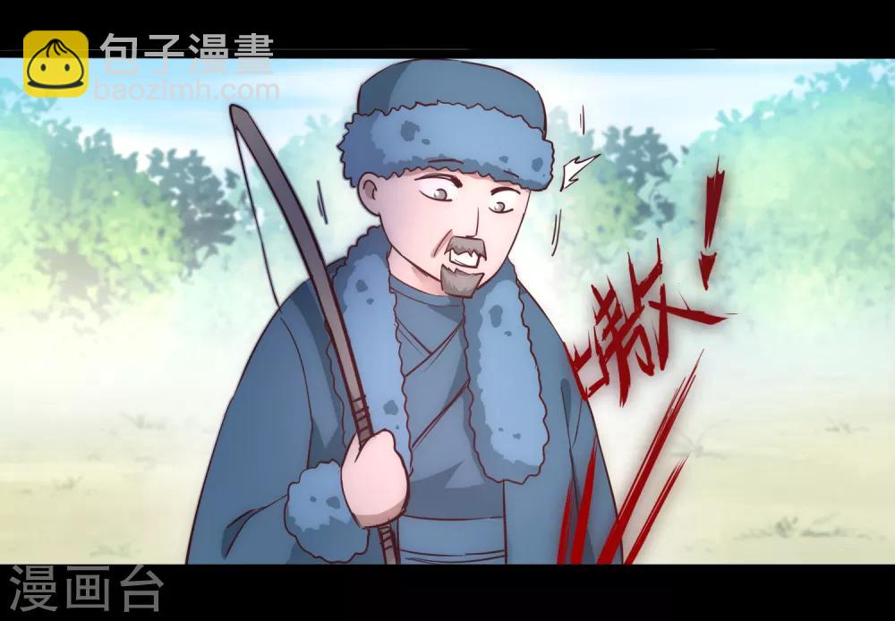 第28话 狼妖安福20