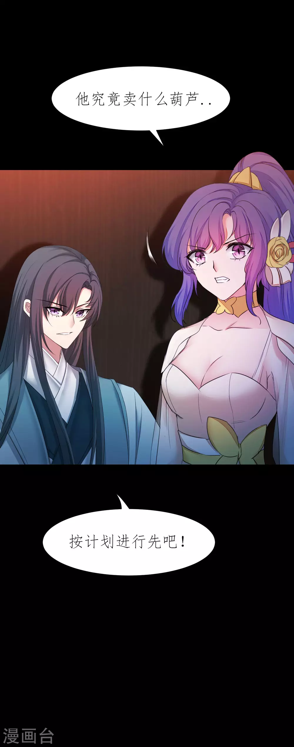 第205话 红月之日27