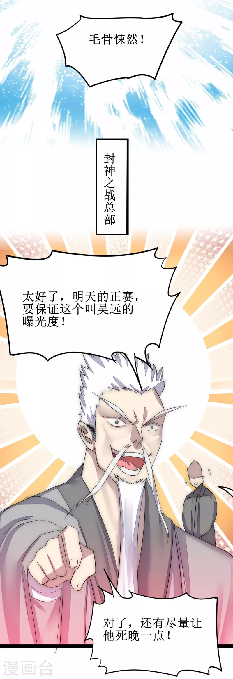 第273话 咱们上！5
