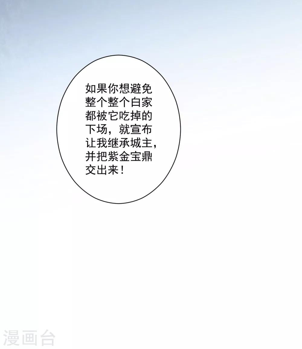 第69话 新的怪物18