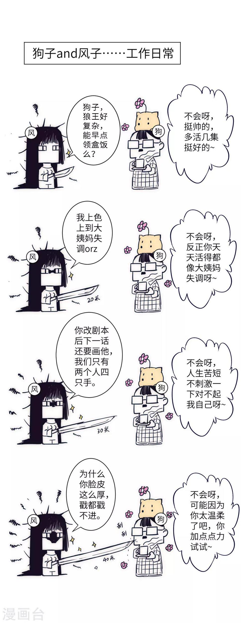 第33话 对决狼王26