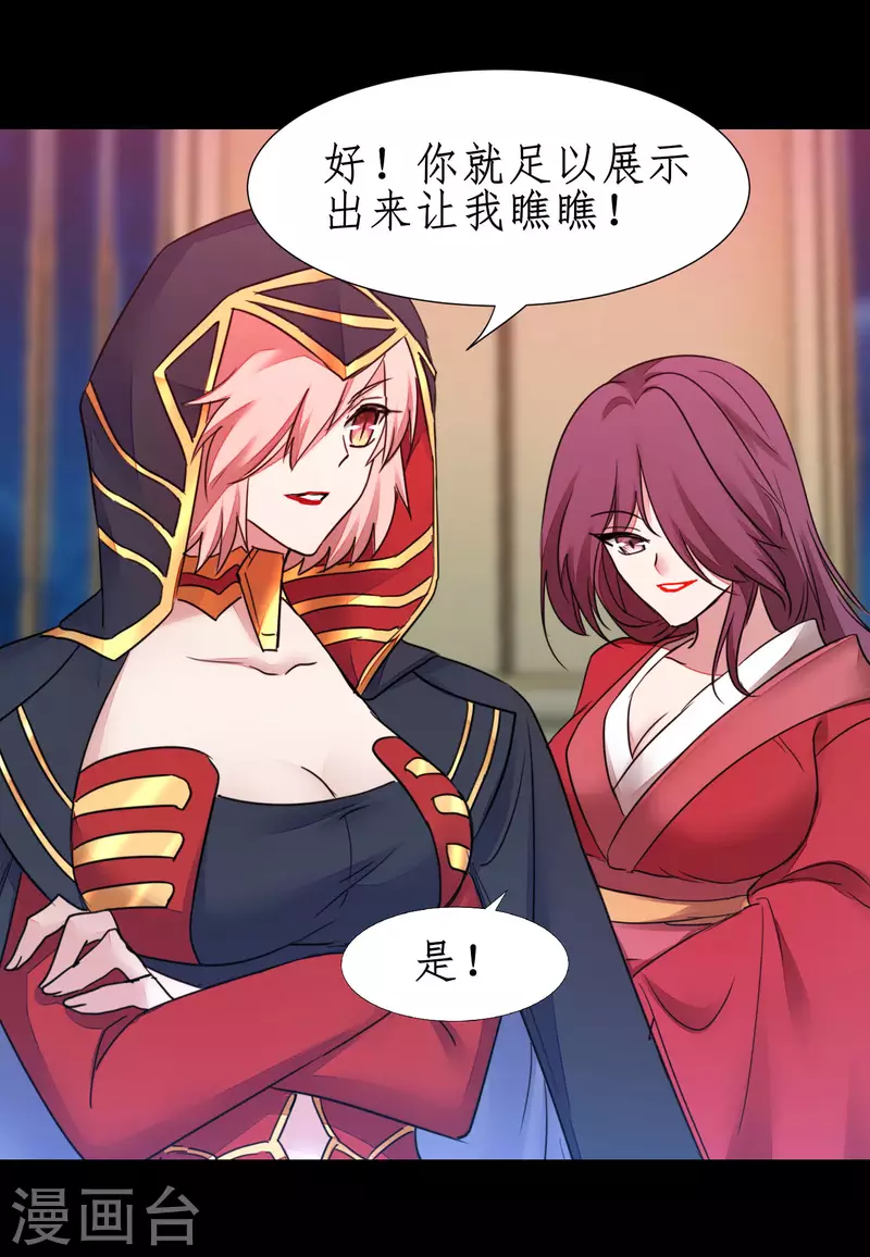 第240话 将计就计9