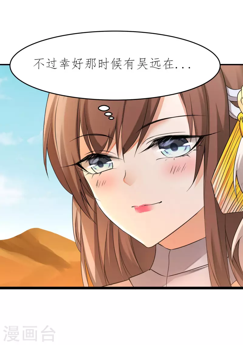 第225话 神尊是谁17