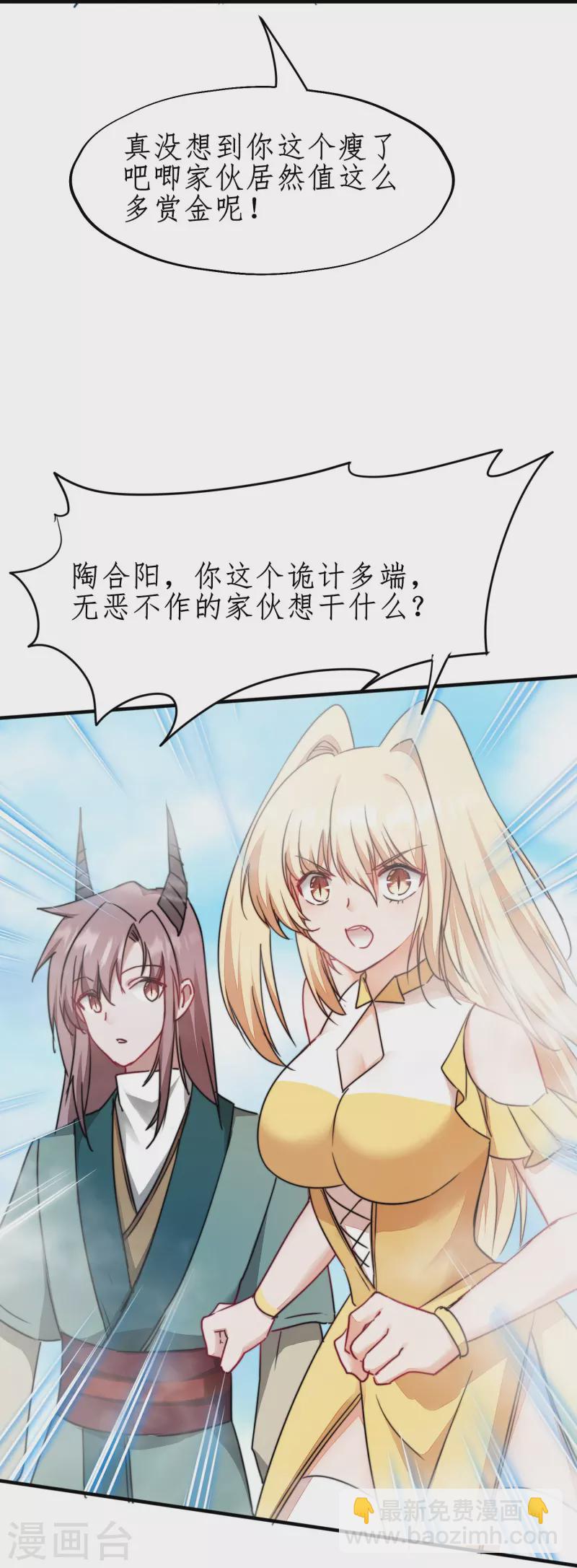 第266话 给我一晚就够11