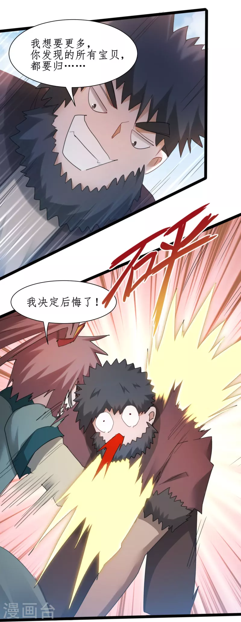 第271话 都归我！！！6