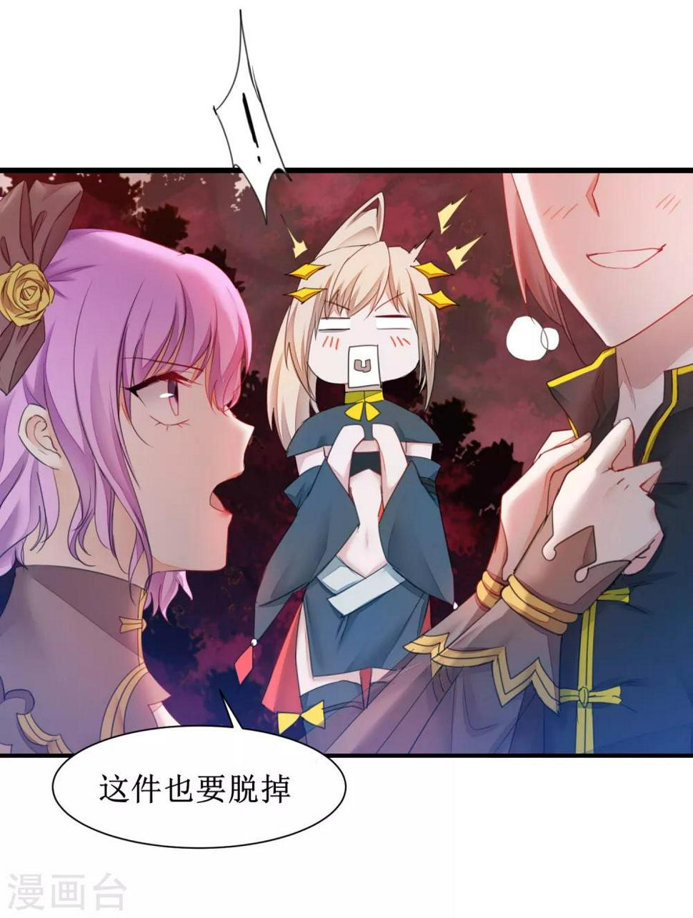 第138话 敌人味道3
