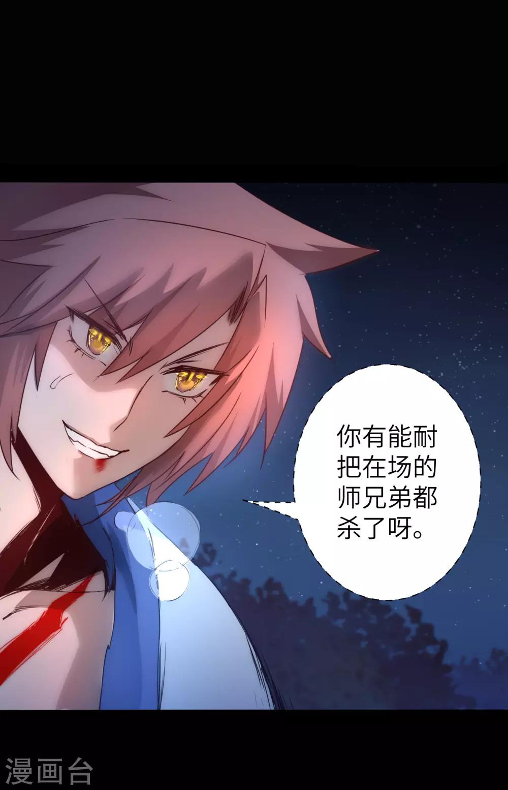 第46话 英雄是谁7