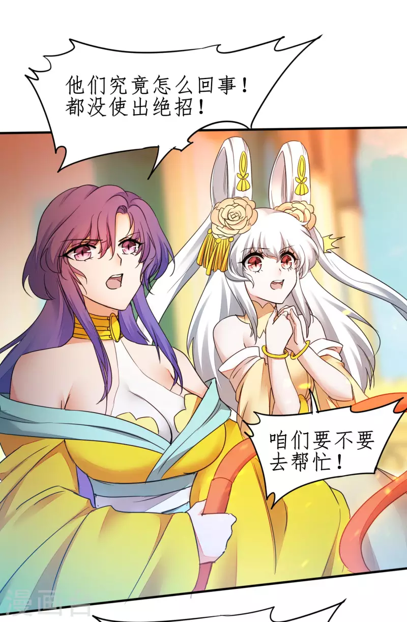 第233话 直接开打27