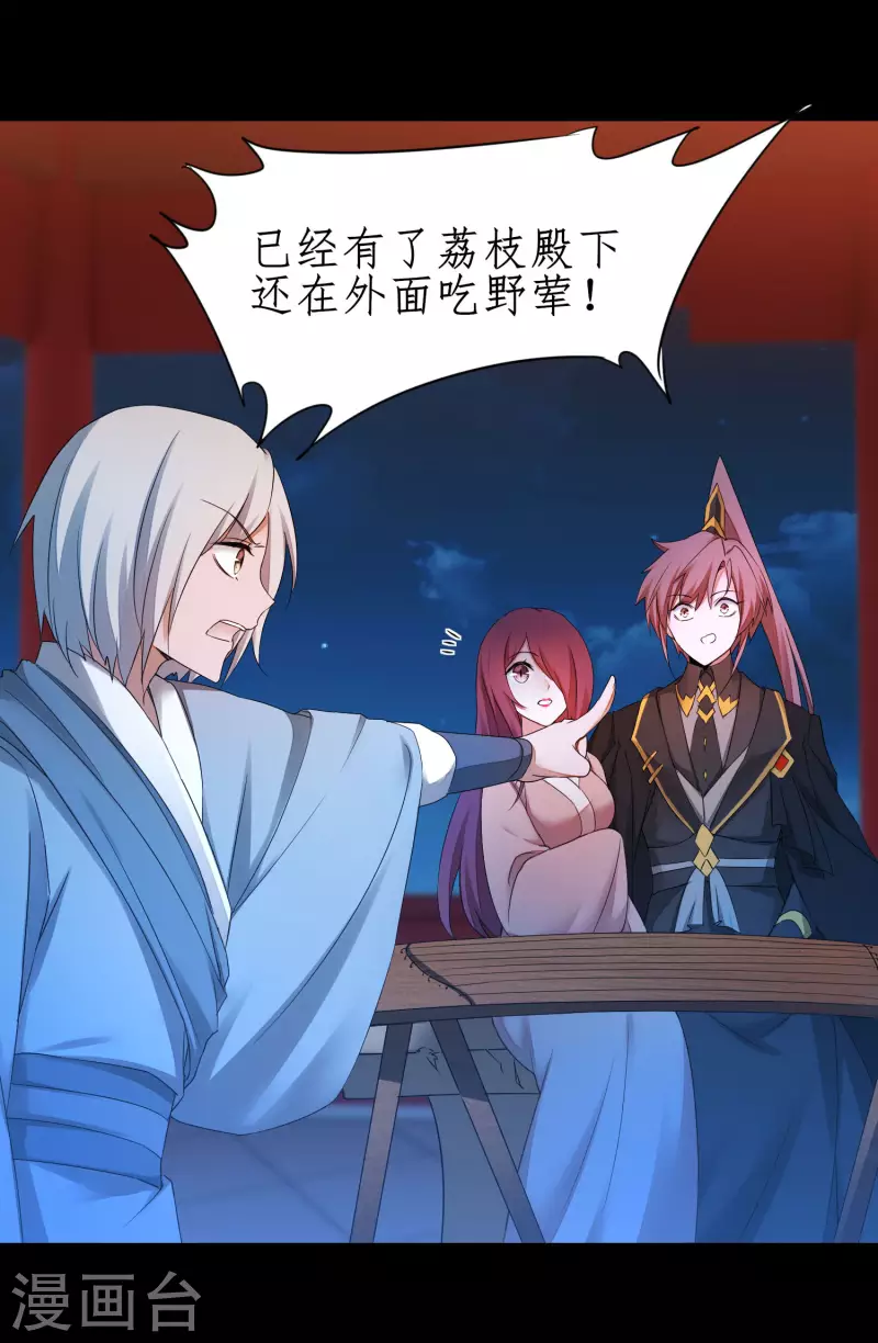 第239话 魅惑难逃10