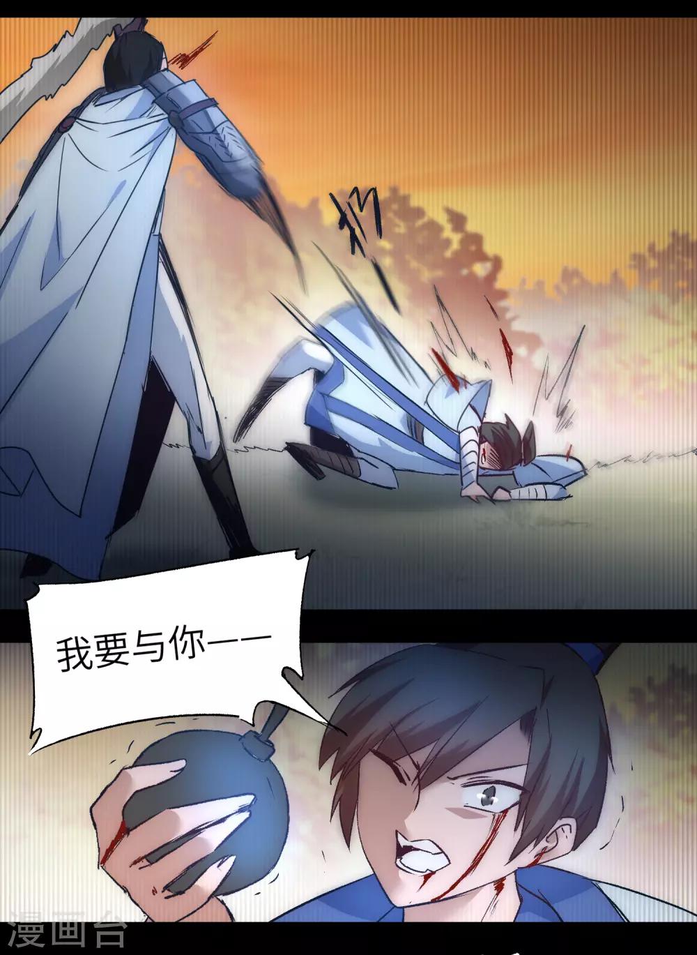 第40话 满口瞎话23