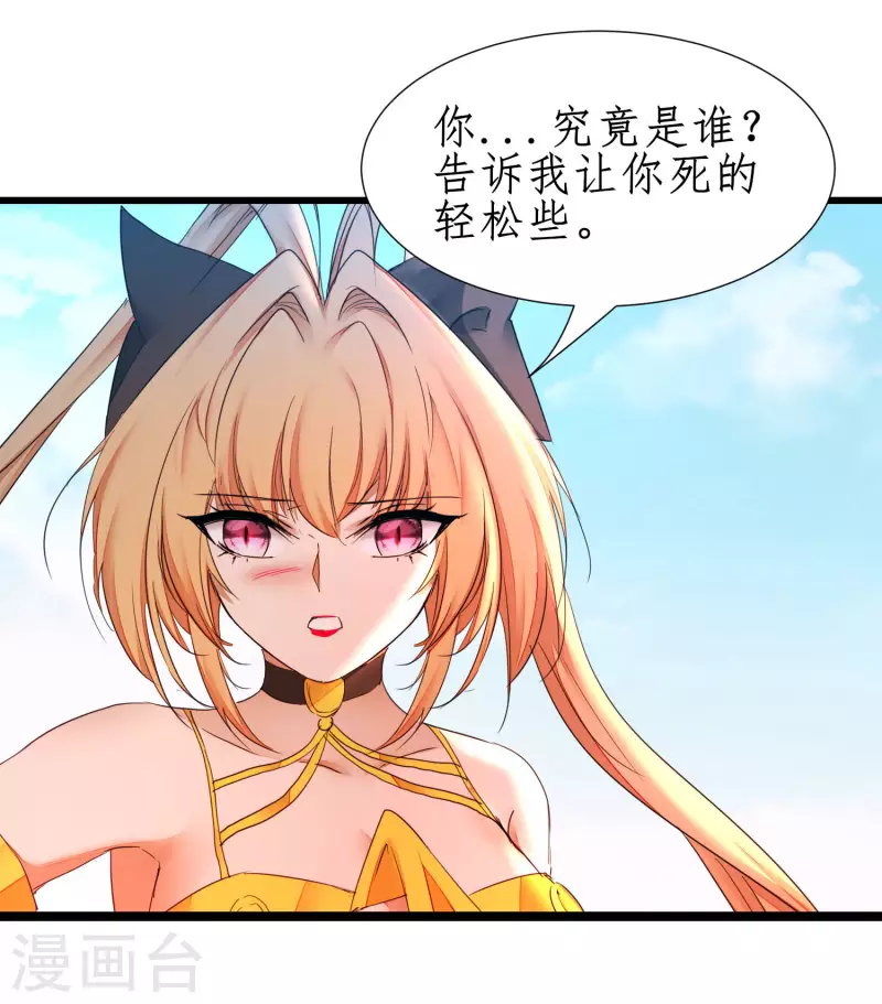 第250话 为你而死19