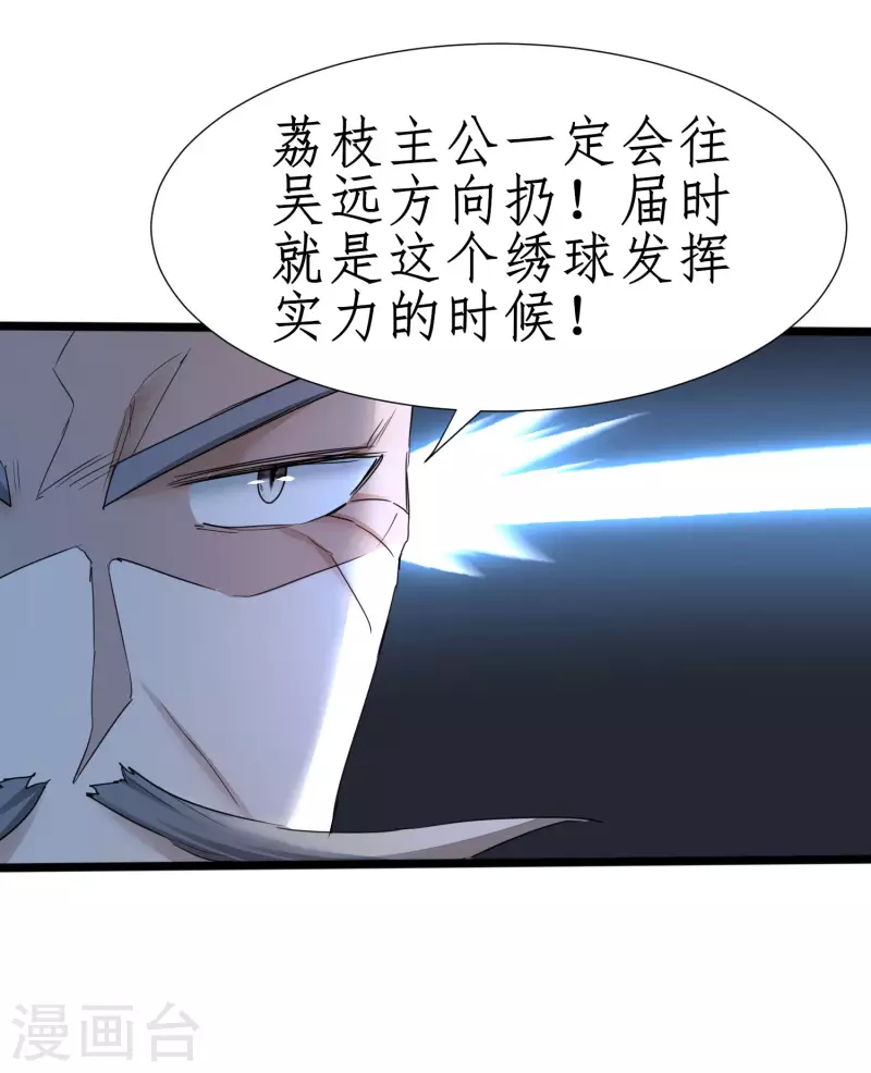 第230话 去吧火龙27