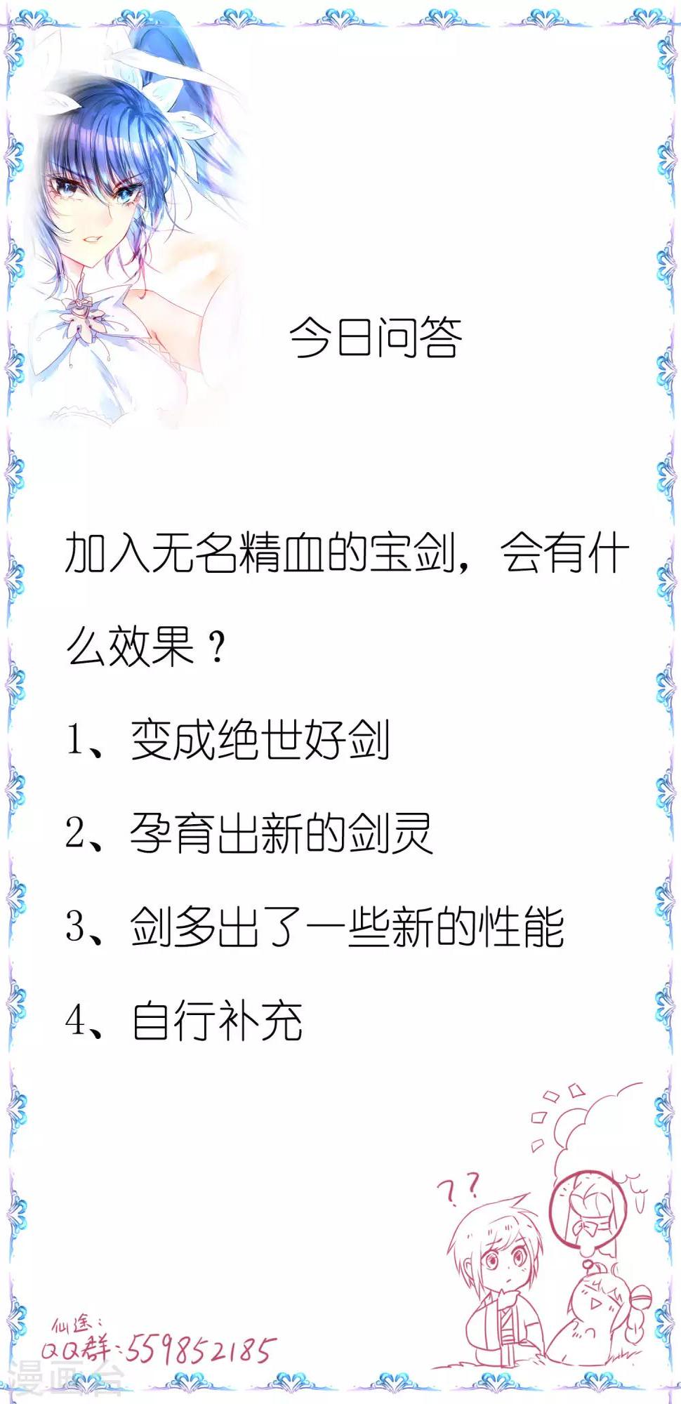 第73话 无名精血28